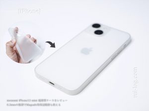 iPhone13miniの0.3mm極薄ケース(memumi)をルイログがレビュー