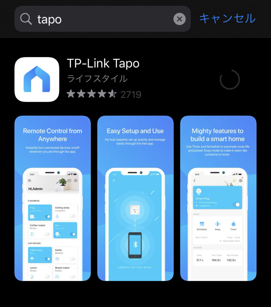 アプリ「Tapo」