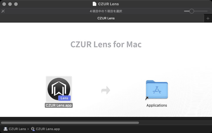 CZUR Lensアプリインストール時のスクリーンショット