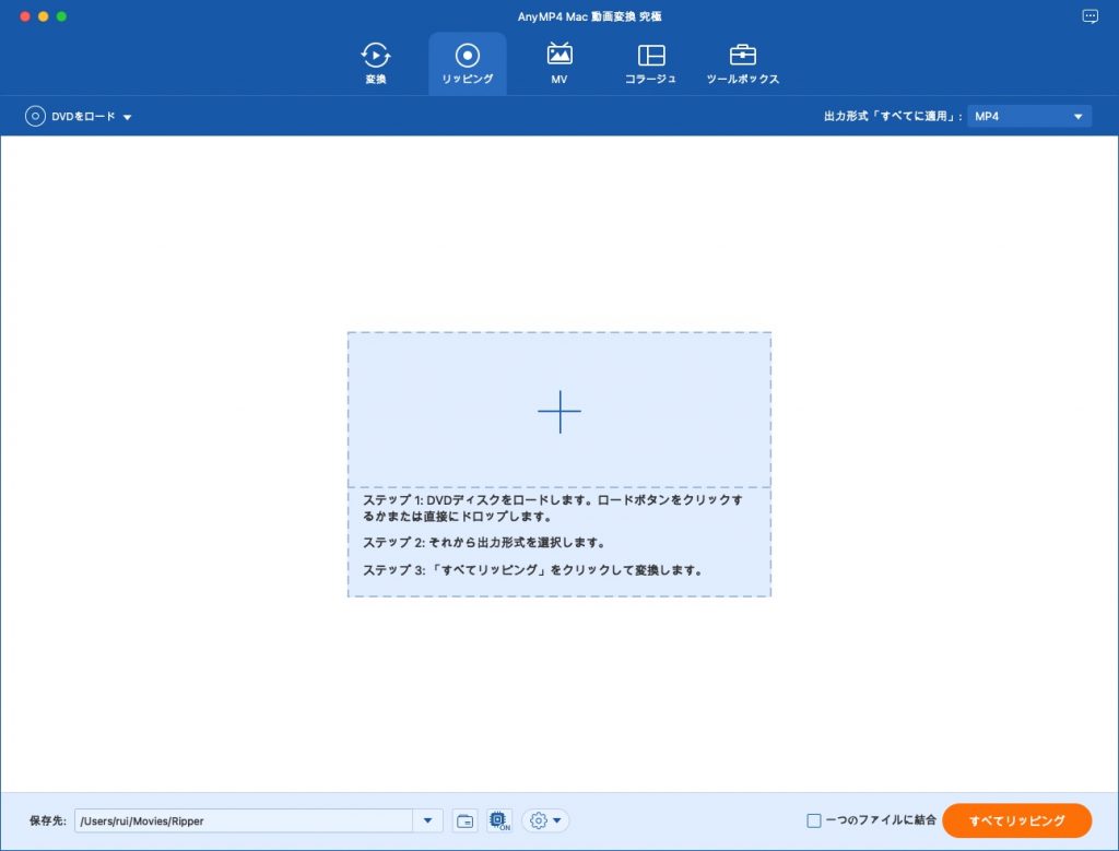 AnyMP4 動画変換 究極の画面