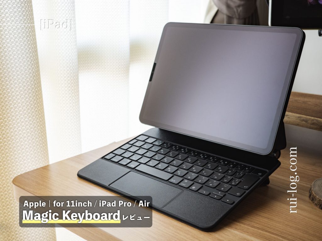 11インチ用 Magic Keyboard