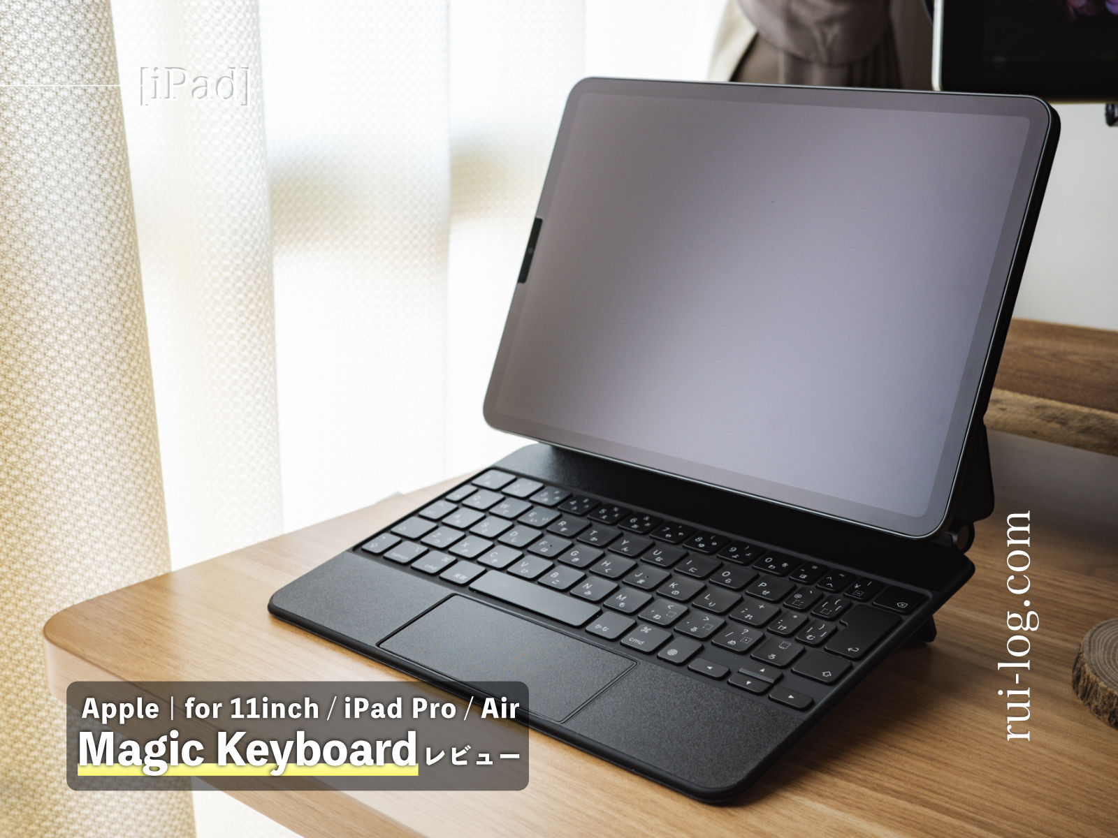 iPad用MagicKeyboard11をレビュー