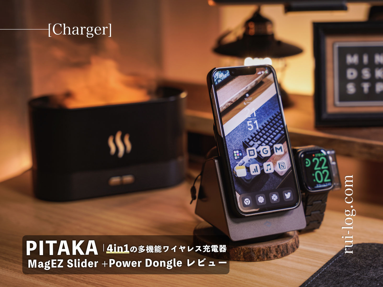 PITAKA MagEZ Slider +Power Dongle レビュー | MagSafe充電対応の4 in 1 ワイヤレス充電器