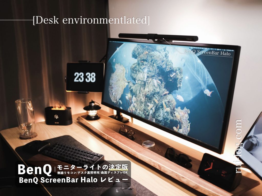 BenQ ScreenBar Halo モニターライト スクリーンバー ハロー - PC周辺機器