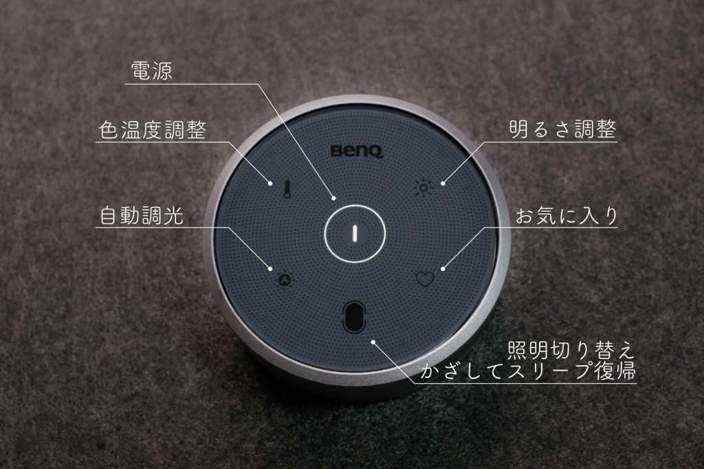 BenQ ScreenBar Halo モニターライト、ワイヤレスリモコンの使い方