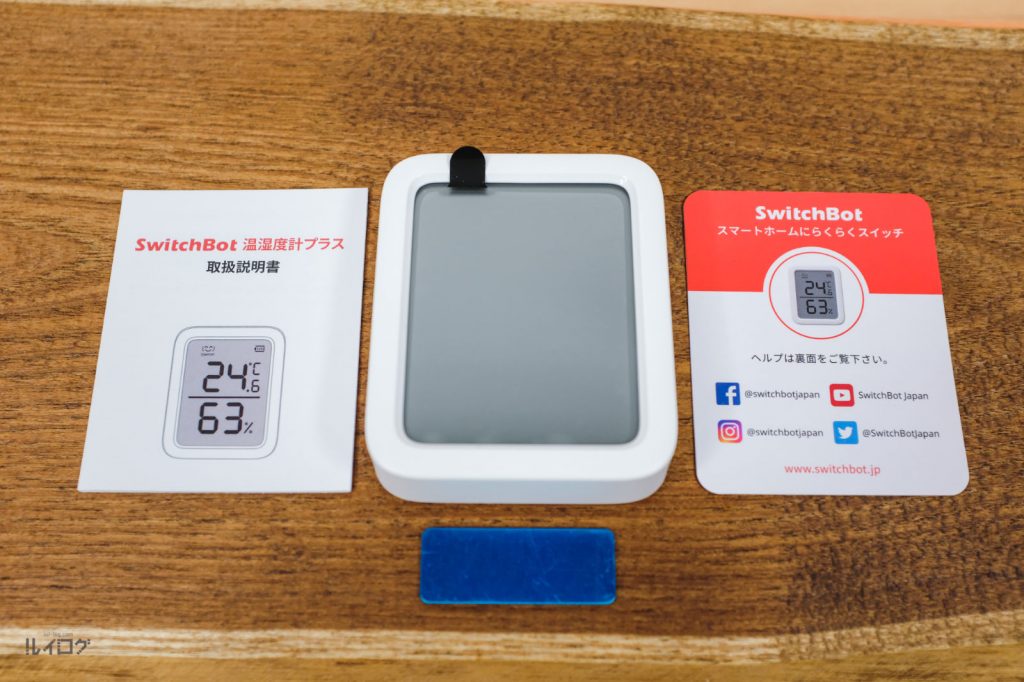 SwitchBot温湿度計プラスのパッケージ内容