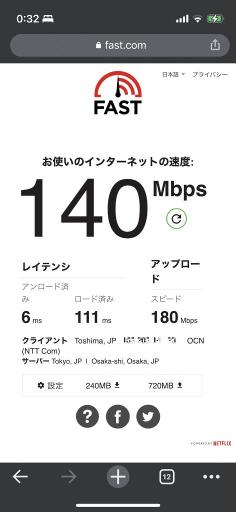 fast.comでインターネット速度計測