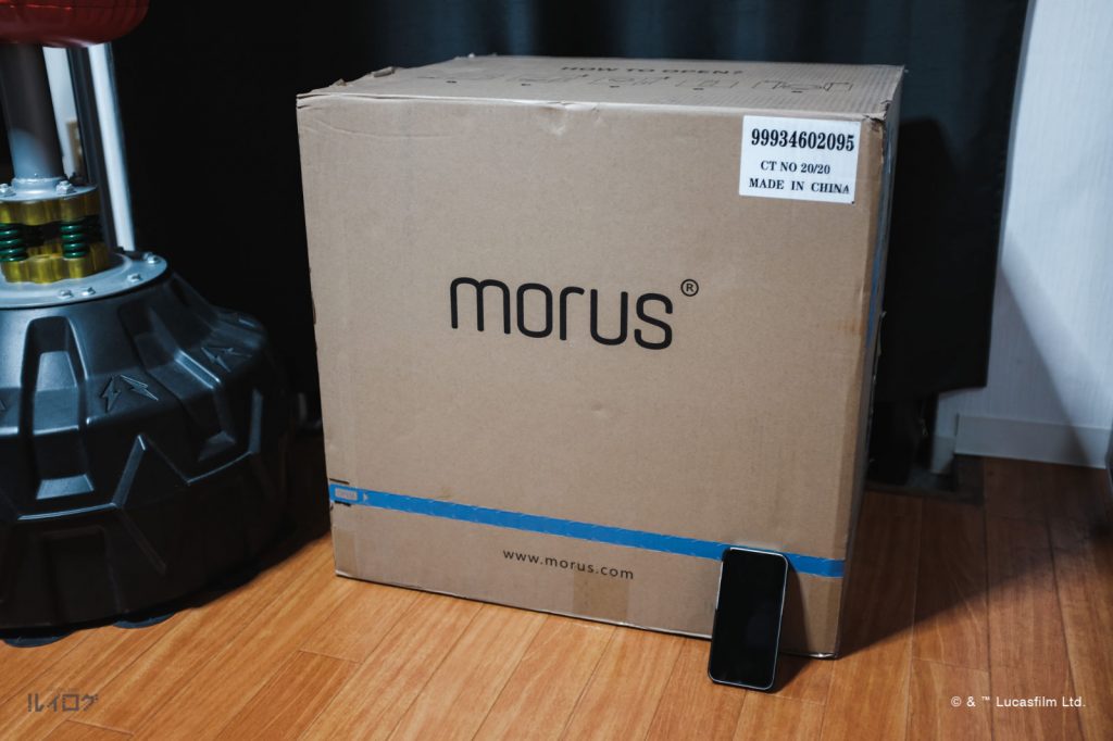Morus Zeroのパッケージ