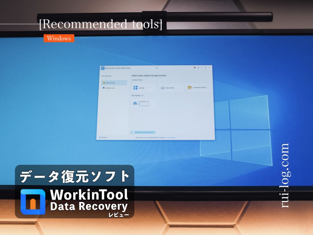 WorkinTool Data Recovery レビュー