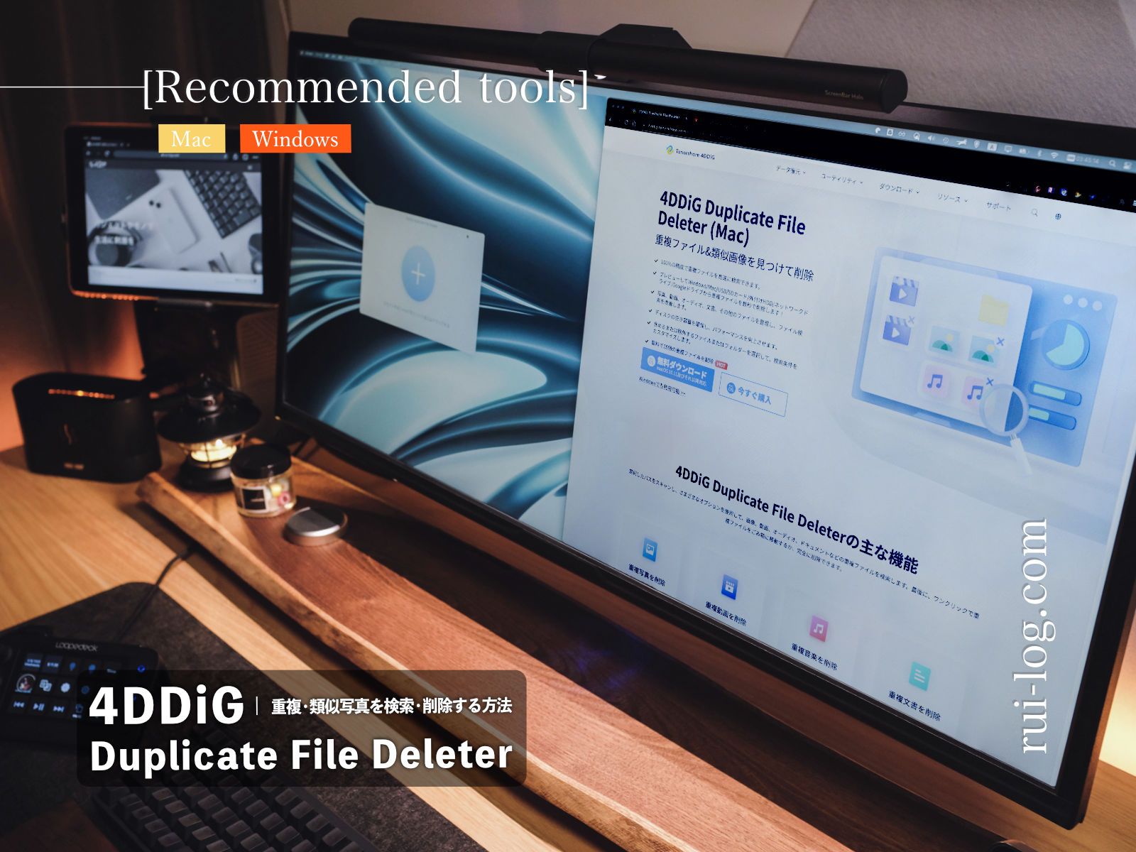 Macで重複・類似写真を検索・削除する方法【4DDiG Duplicate File Deleter（Mac）】レビュー