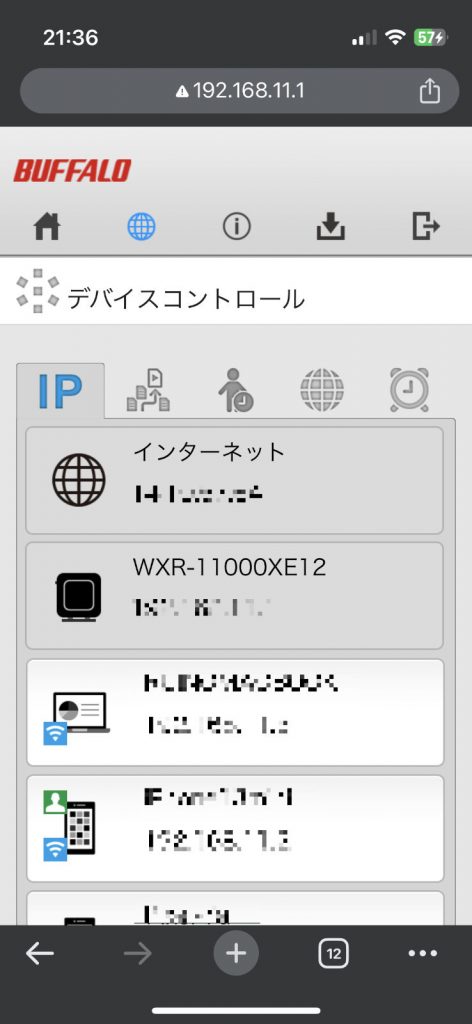 バッファロー WXR-11000XE12のブラウザ管理画面