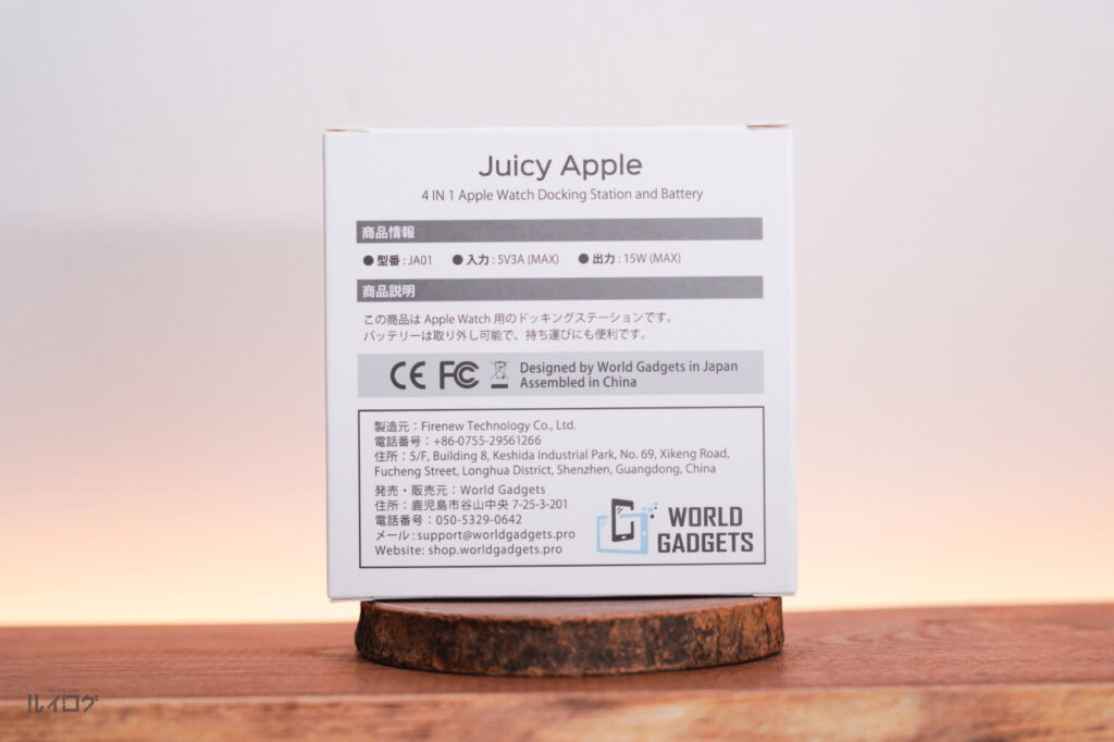 「Juicy Apple」Apple Watch 用4in1モバイルバッテリーのパッケージ