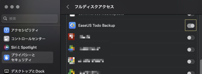 EaseUS Todo Backup のインストール手順