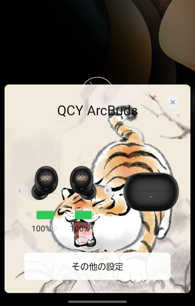 QCY ArcBuds HT07 完全ワイヤレスイヤホンのアプリ接続画面