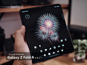 Galaxy Z Fold 4 レビュー