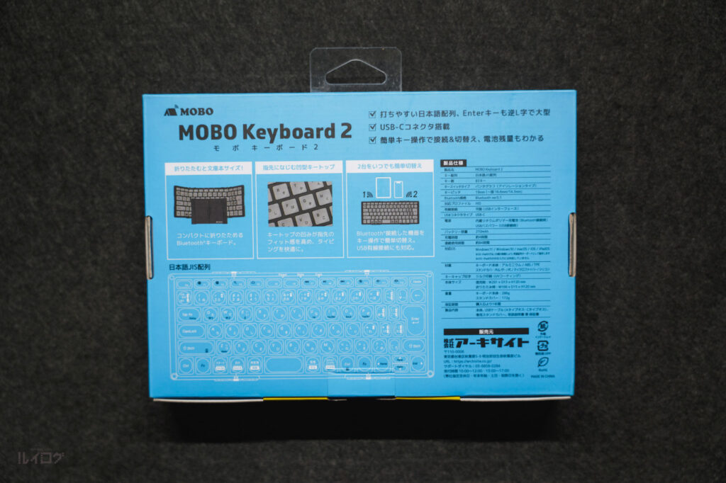 MOBO Keyboard 2 のパッケージ背面
