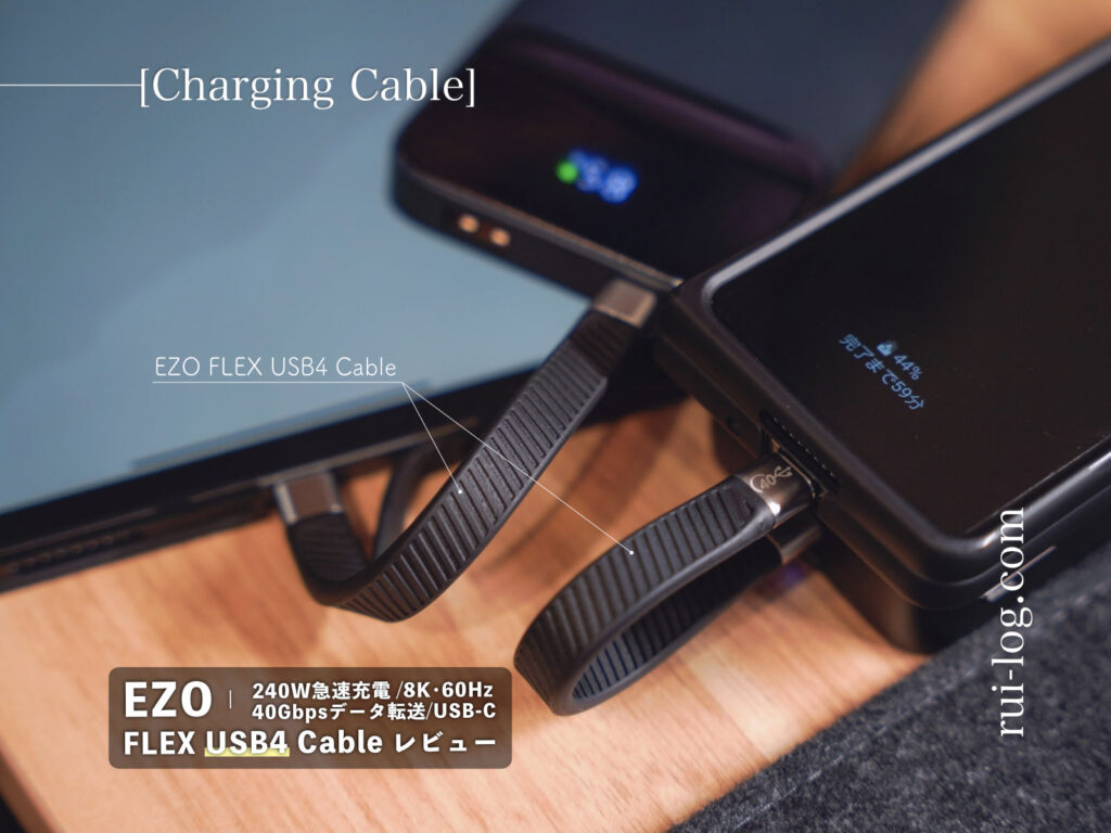 USB-C - C 4 Gen3×2の「EZO FLEX USB4 Cable」レビュー