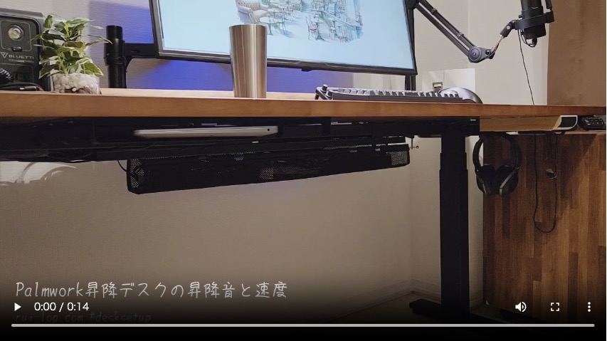 パームワーク昇降デスクをレビュー。天板裏のネジ穴で