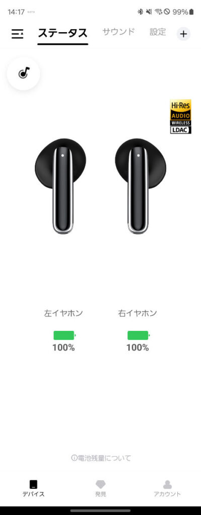 QCYアプリでQCY AilyBuds Pro+を設定