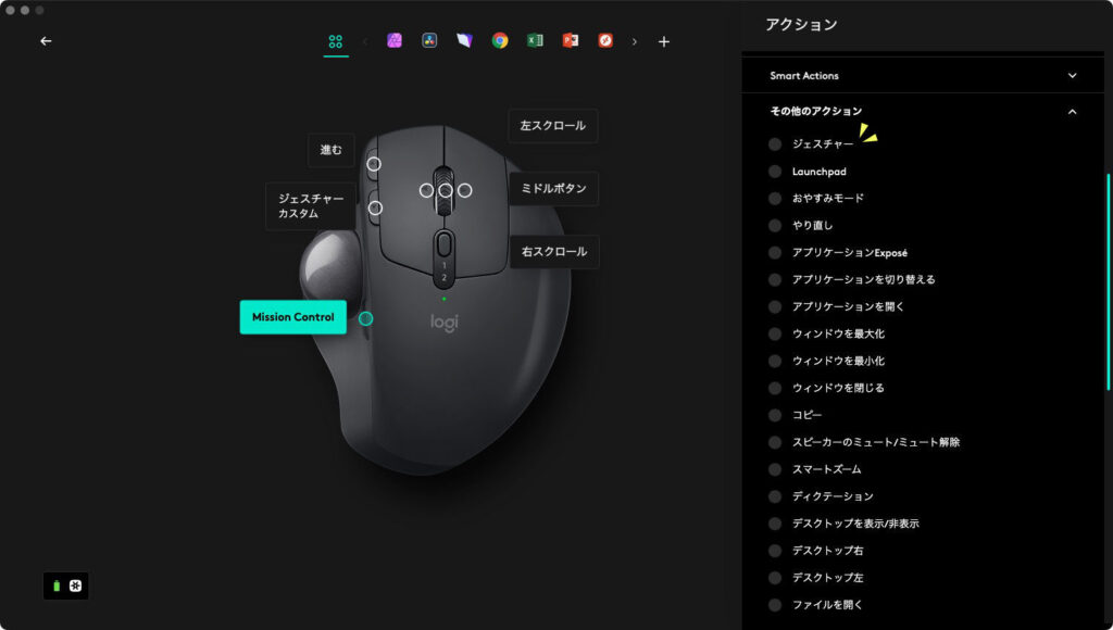 MX ERGO のLogiOptions+画面