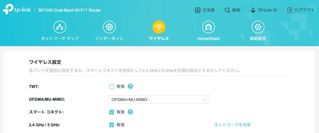 Wi-Fi 7ルーターTP-Link Archer BE450のWEB管理画面