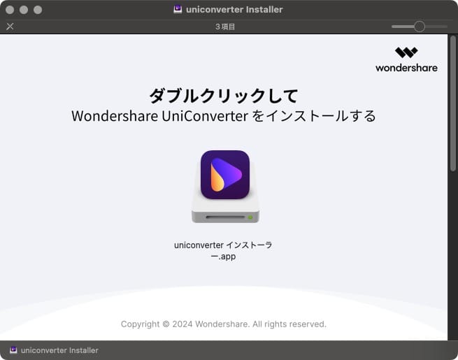 動画変換ソフトWondershare UniConverter をインストール