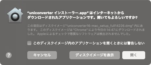 動画変換ソフトWondershare UniConverter をインストール