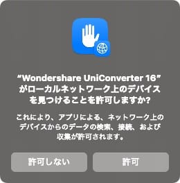 動画変換ソフトWondershare UniConverter をインストール