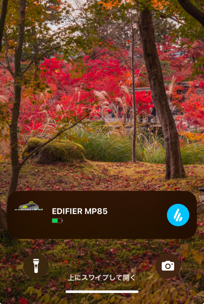 Edifier Connectを使えばEDIFIER MP85のバッテリー残量を確認できる