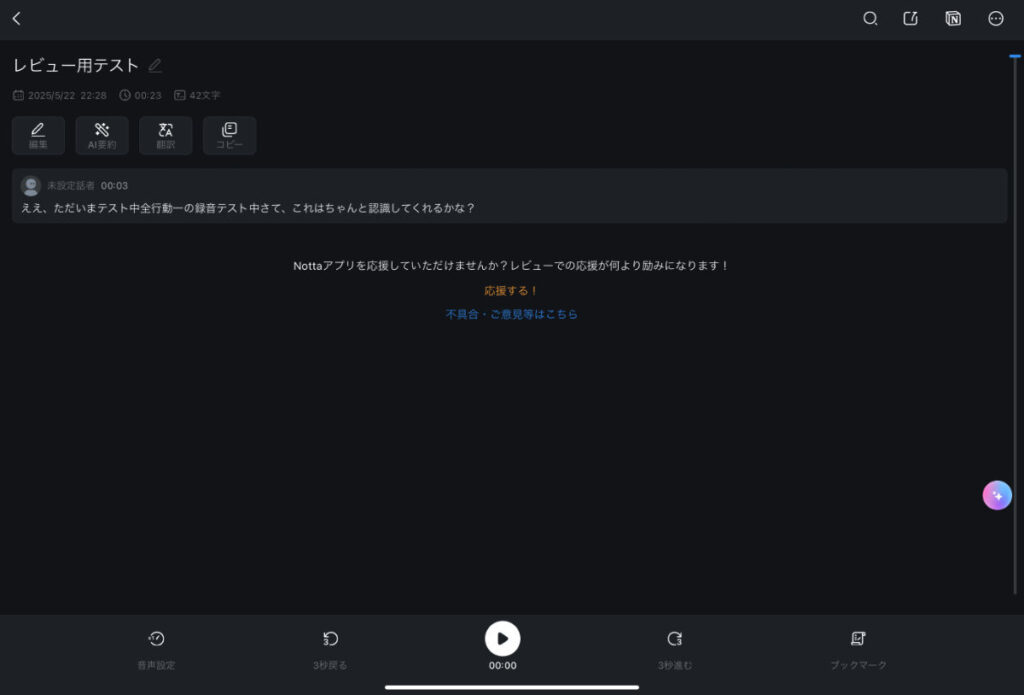 Zenchord 1のテストをしたところ