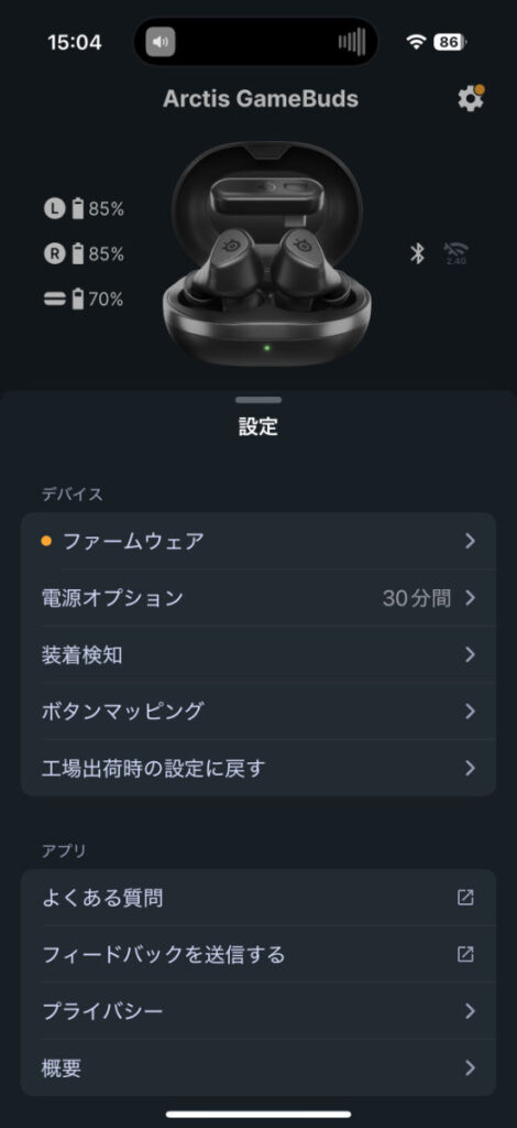 SteelSeries Arctis Companionのスクリーンショット