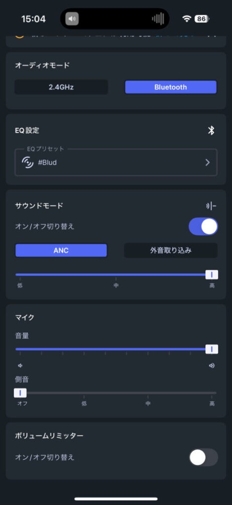 SteelSeries Arctis Companionのスクリーンショット