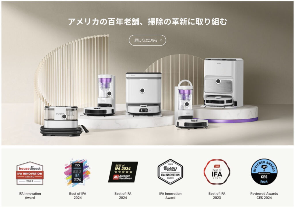 Eureka（ユーリカ）とは？の説明イメージ