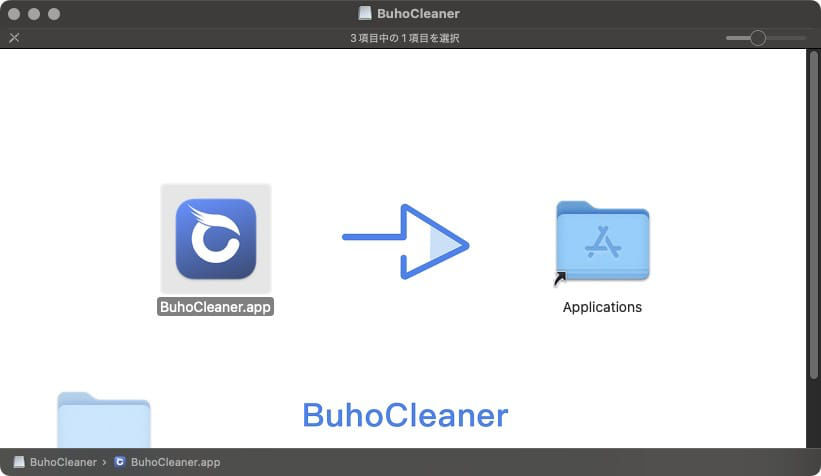 Macクリーナーアプリ BuhoCleanerをインストール