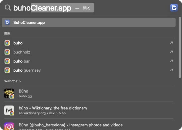 Macクリーナーアプリ BuhoCleanerをインストールして開く
