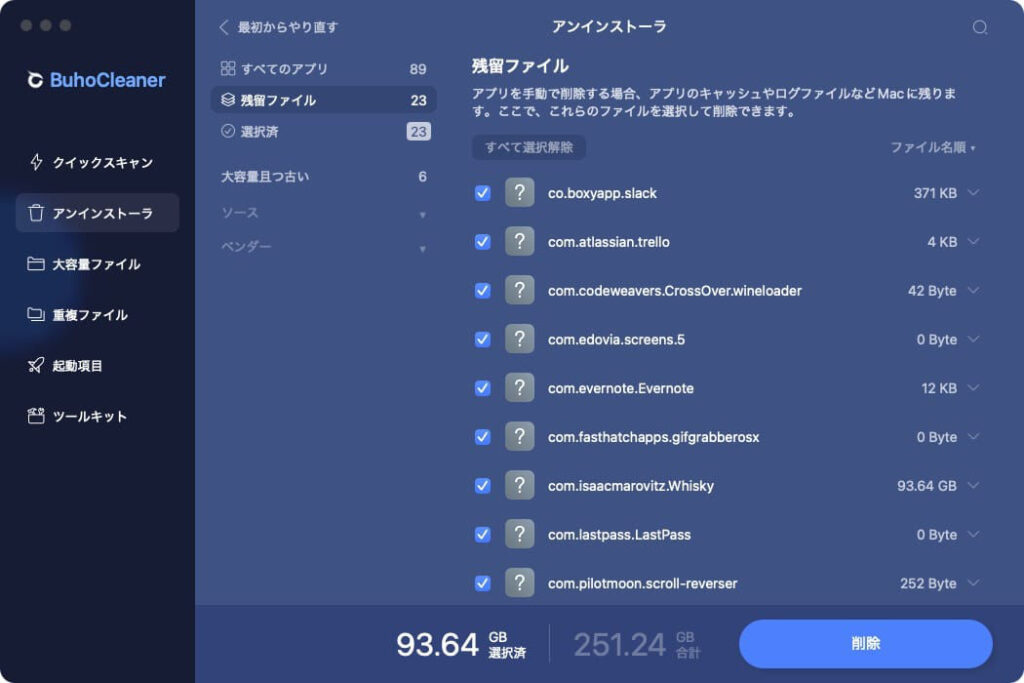 Macクリーナーアプリ BuhoCleanerのアンインストーラ