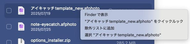 Macクリーナーアプリ BuhoCleanerの大容量ファイル