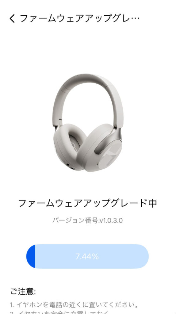 HAYLOU製品専用アプリHaylou Soundでファームウェアアップデート中