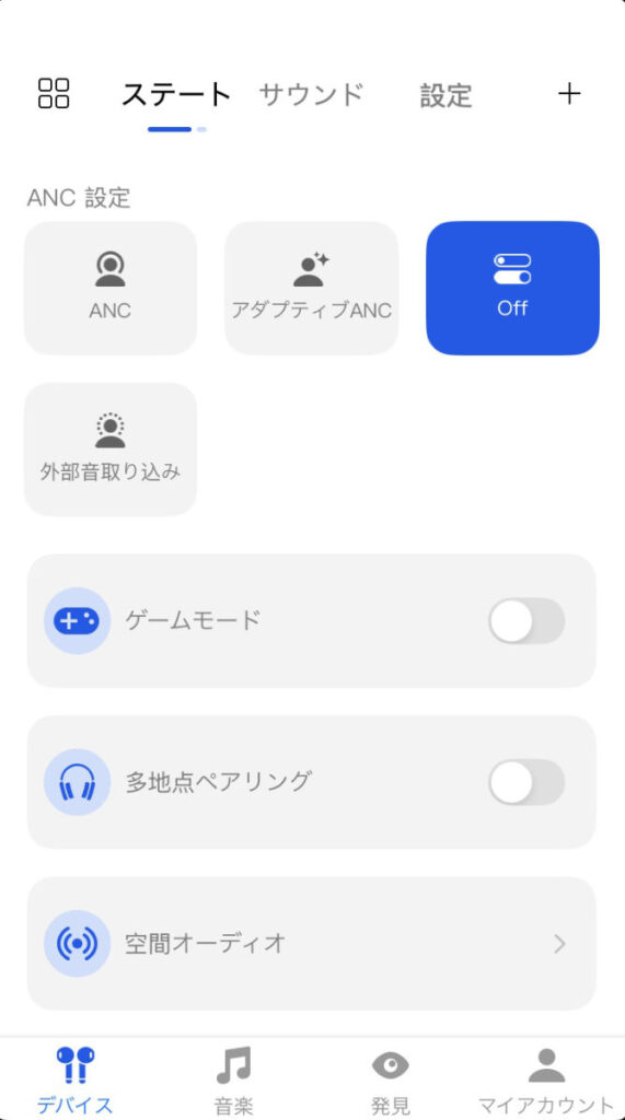 HAYLOU製品専用アプリHaylou Soundのスクリーンショット