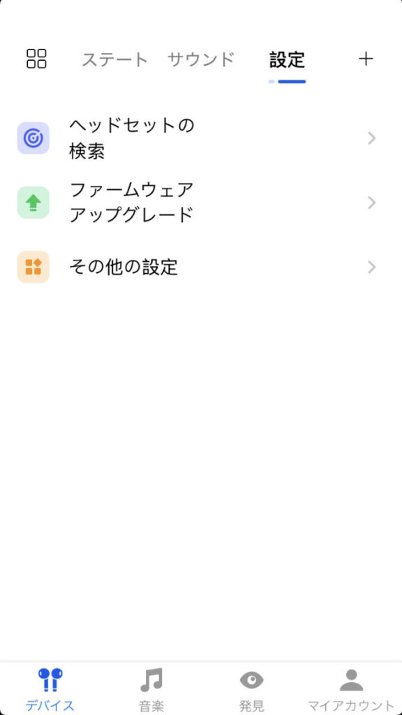 HAYLOU製品専用アプリHaylou Soundのスクリーンショット
