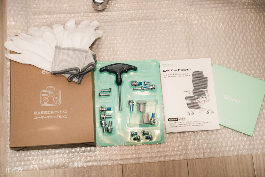 COFO Chair Premium 2 を組み立てる