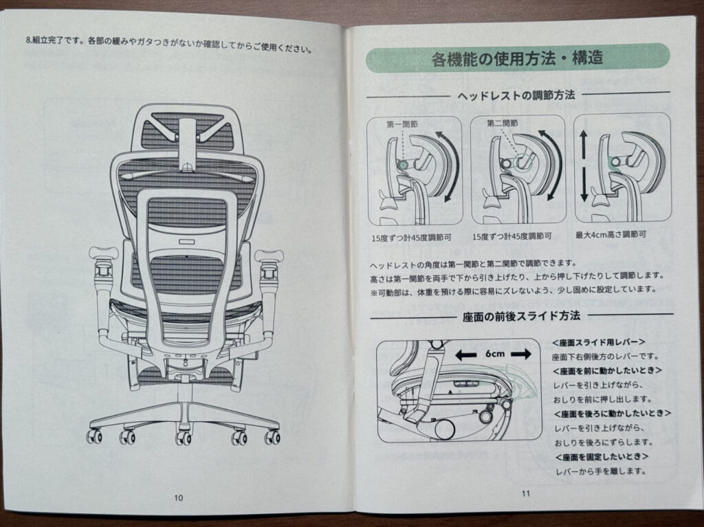 COFO Chair Premium 2 の説明書