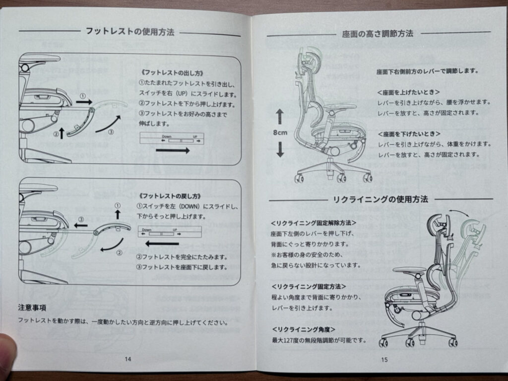 COFO Chair Premium 2 の説明書