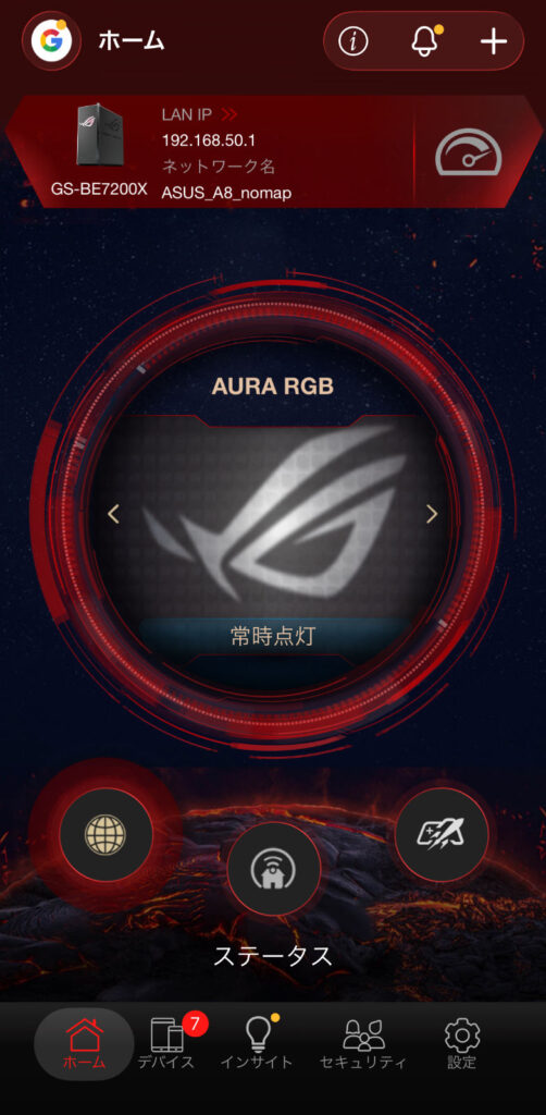 ASUSルーターアプリのスクショ