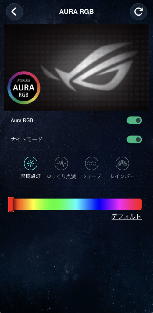 ASUSルーターアプリのスクショ