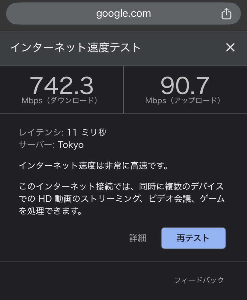 ゲーマー向けWi-Fi7対応ゲーミングルーター「ROG Strix GS-BE7200X」でスピードテストiPhone16 Pro