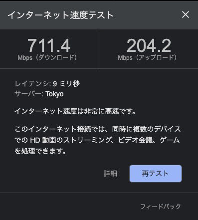 ゲーマー向けWi-Fi7対応ゲーミングルーター「ROG Strix GS-BE7200X」でスピードテストMac mini M2 Pro（有線）