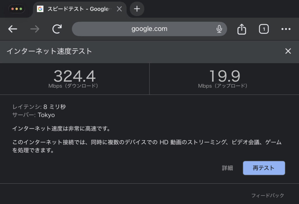 ゲーマー向けWi-Fi7対応ゲーミングルーター「ROG Strix GS-BE7200X」でスピードテストiPad mini A17 Pro
