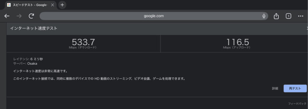ゲーマー向けWi-Fi7対応ゲーミングルーター「ROG Strix GS-BE7200X」でスピードテストiPad Pro M1 11インチ