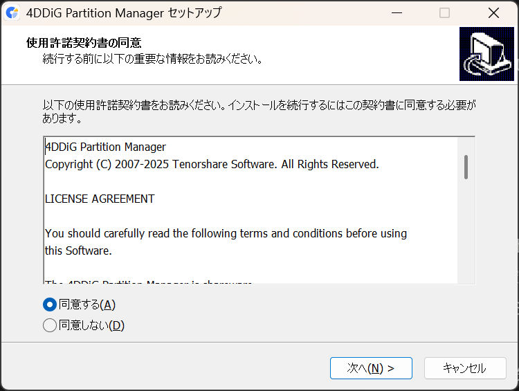 4DDiG Partition Managerのセットアップ画面
